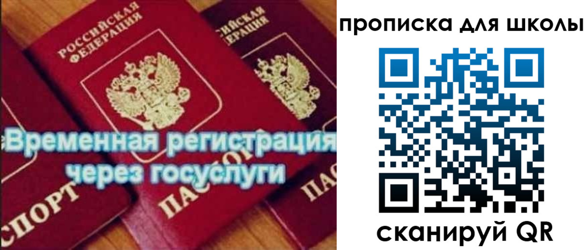 регистрация для дет. сада в Сухиничи