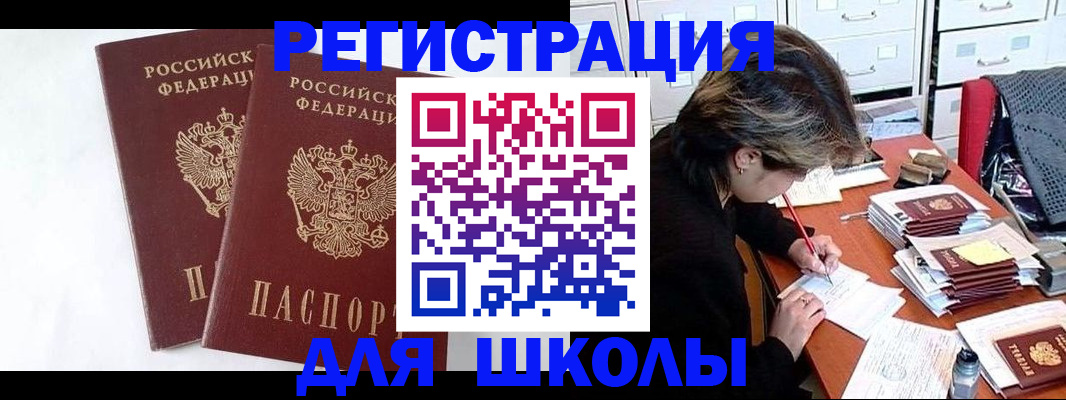 прописка 2025 в Сухиничи