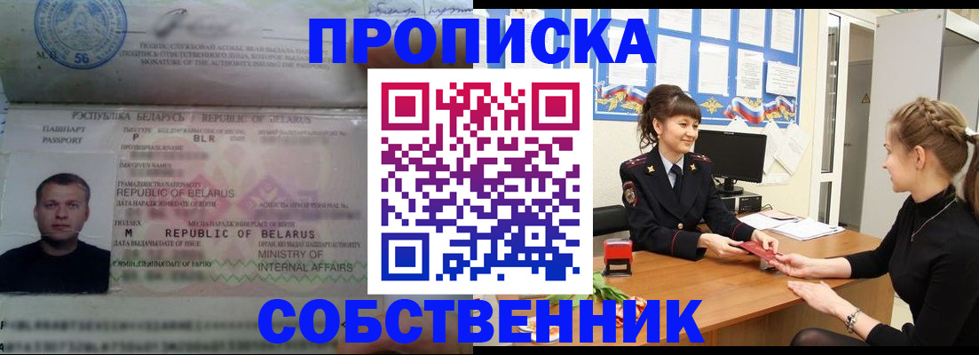 прописка для кредита в Сухиничи