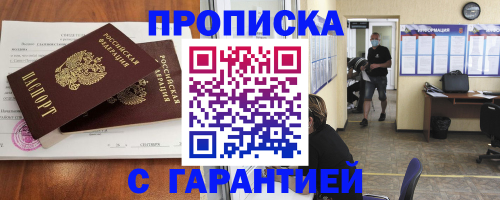 прописка 2025 в Сухиничи