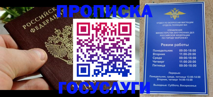временная регистрация для школы в Сухиничи