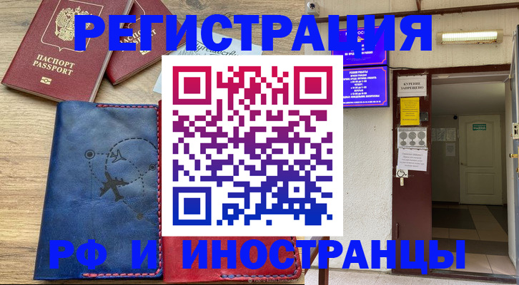временная регистрация 2025 в Сухиничи