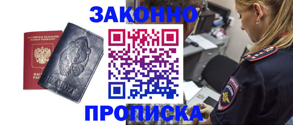 временная регистрация для всех в Сухиничи